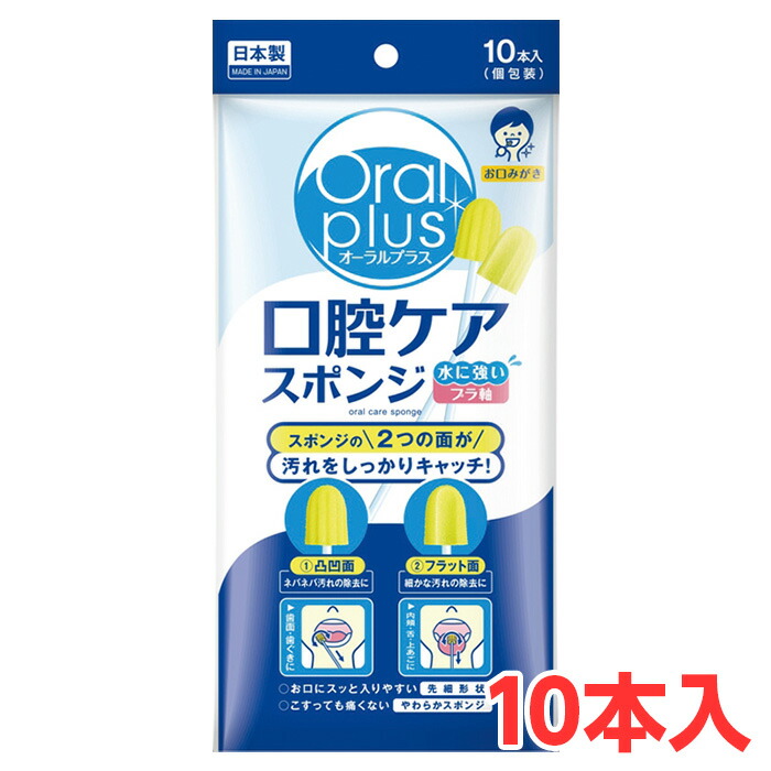 アサヒグループ食品 口腔ケアスポンジ 10本 和光堂 【人気急上昇】