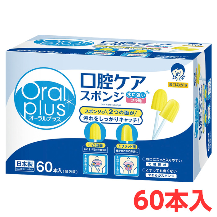 驚きの価格が実現！ まとめ 和光堂 口腔ケア オーラルプラス口腔ケアウェッティー ボトル100枚入 C19 fucoa.cl