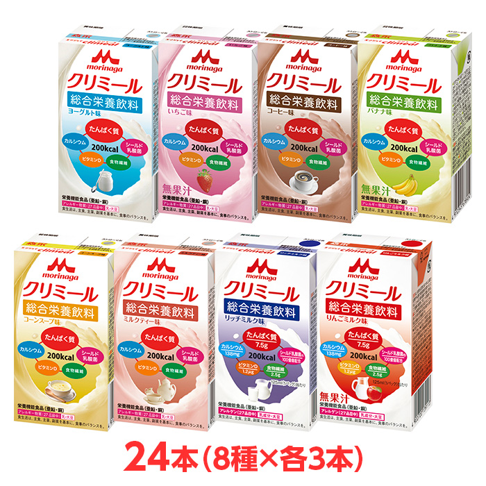 70％OFFアウトレット ※ 森永乳業 クリニコ エンジョイすっきり