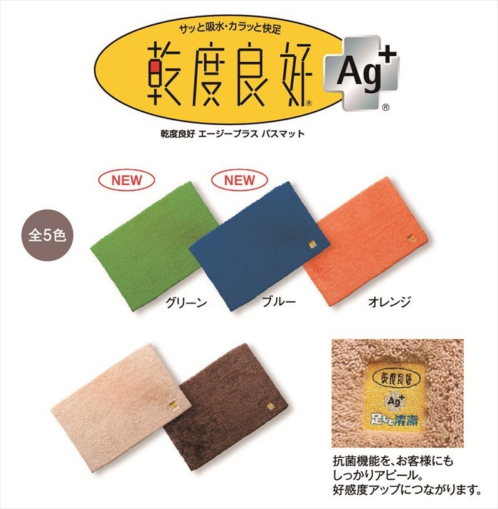 即発送可能 オカ 乾度良好ag 業務用バスマット 90 1cm ブラウン 吸水 速乾 抗菌 超人気の Www Dkoutsource Com