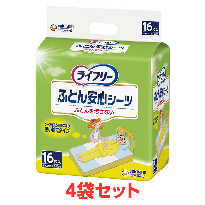 ユニチャーム ライフリーふとん安心シーツ 16枚入x4袋 1ケース チャーム 使い捨てシーツ ユニ 2022新作 激安ブランド 横幅90cmx縦幅60cm