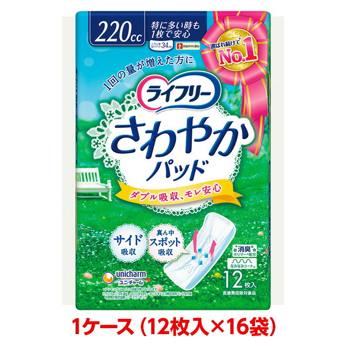 楽天市場】ユニチャーム ライフリー さわやかパッド多い時でも安心用