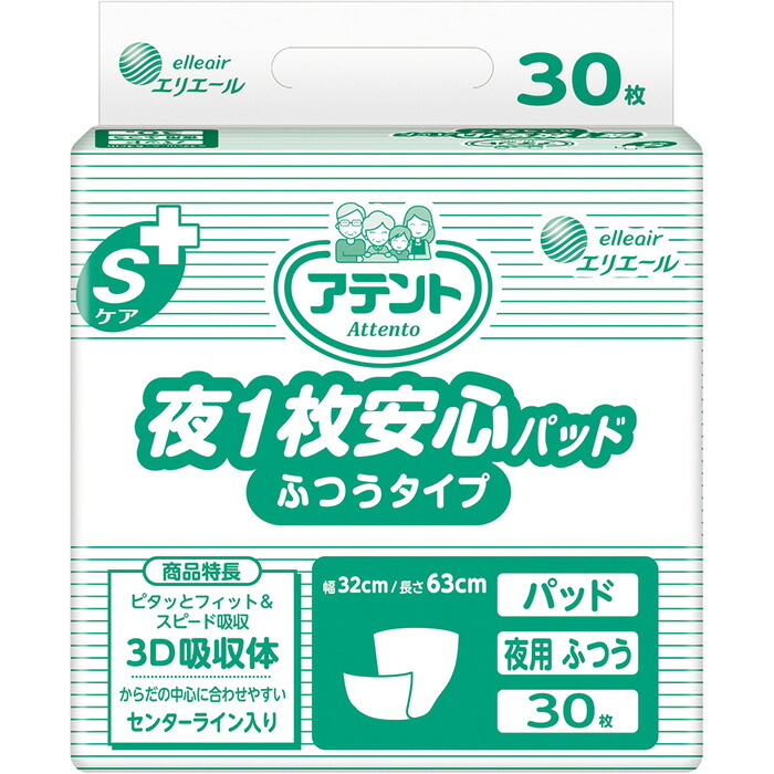 【楽天市場】大王製紙 アテント 夜1枚安心パッド 多いタイプ 900cc 32×63cm 1ケース 90枚 （30枚×3袋） 大人のおむつ  大人のオムツ : 豊通オールライフ