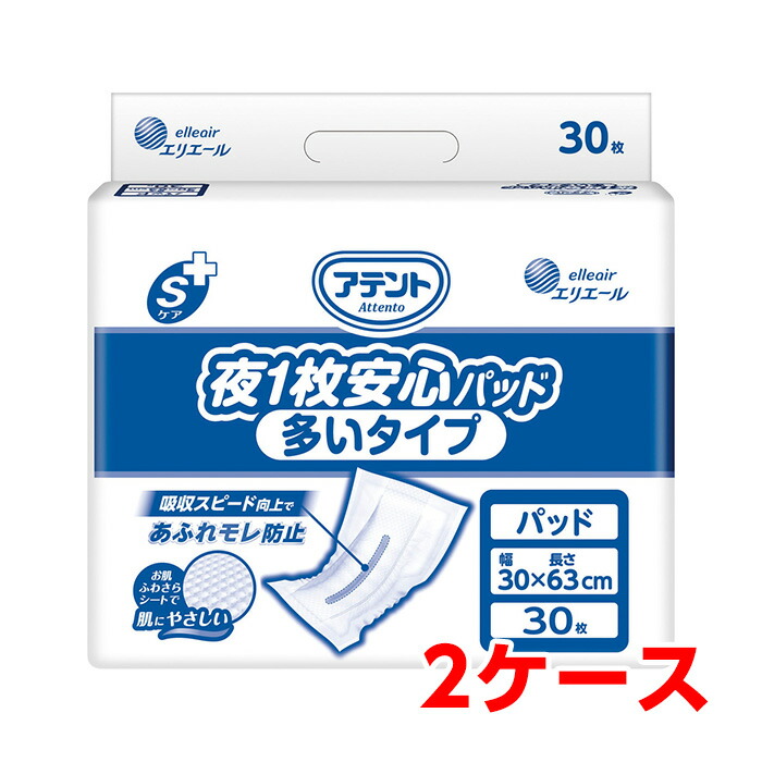 大王製紙 アテント 夜1枚楽になることパッド 多くの手合い 900竓 30×63珊 2容れもの 180枚 （30枚×6袋） 成年者の御襁褓