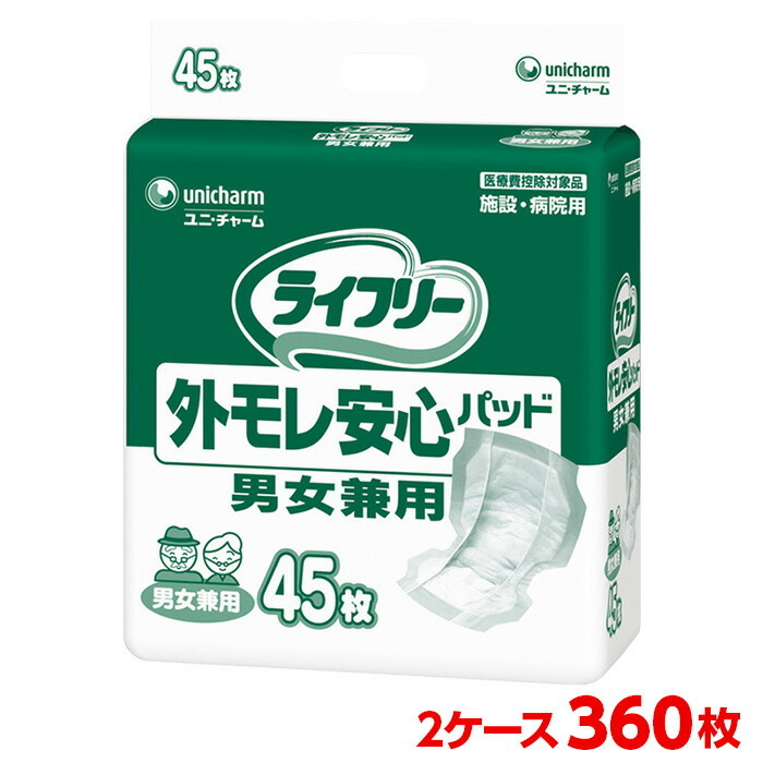 期間限定】 スーパー ユニ 39枚×1パック 一晩中安心さらさらパッド 失禁