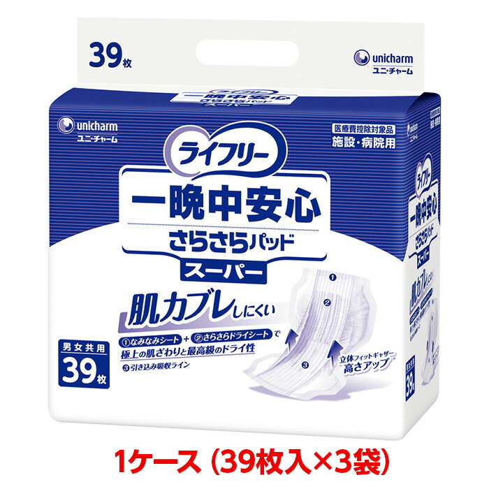 【楽天市場】ユニチャーム ライフリー 尿とりパッドなしでも長時間安心パンツ L 1ケース 48枚 （12枚入×4袋） 紙パンツ 大人のおむつ  大人のオムツ ユニ・チャーム : 豊通オールライフ