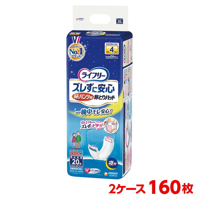 楽天市場】ユニチャーム ライフリー 長時間安心うす型パンツ M 20枚入 紙パンツ 大人のおむつ 大人のオムツ ユニ・チャーム : 豊通オールライフ