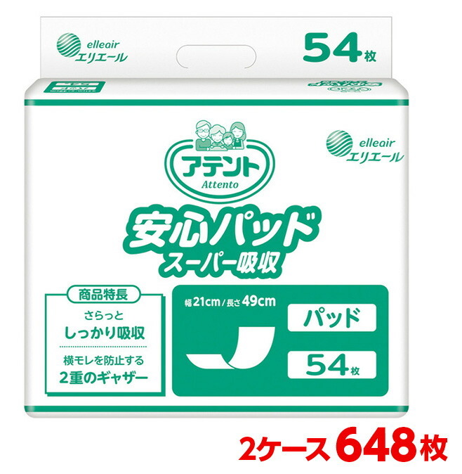 送料無料/新品 大王製紙 アテント 夜1枚安心パッド ムレを防いで長時間吸収 4回吸収 60枚入 4902011772449 ※ポイント最大12倍対象  fucoa.cl