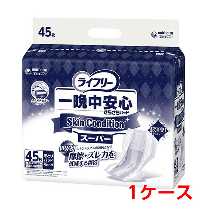 ユニ惹き付ける ライ無償性 一晩中安全性のあるさらさらパッド Skin Condition 百貨店 45枚入り口・入口 3袋 1容れもの 尿とりパッド 成年者