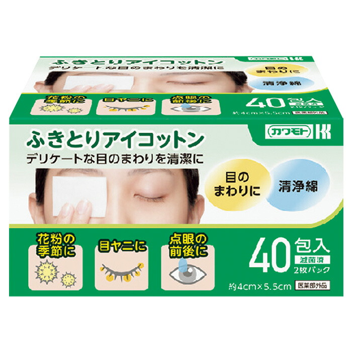 絶品 川本産業 ふきとりアイコットン 40包入 目のまわりのふきとり 花粉症