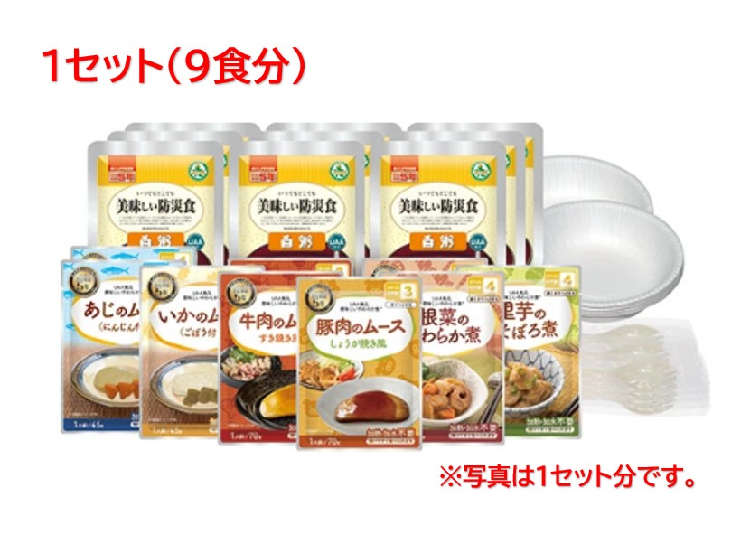 アルファフーズ UAA食料雑貨類 好いたらしい防災食 好いたらしいやわらか食仕掛ける 3日分【製造業者直送/申しつける後の取りやめる不可】