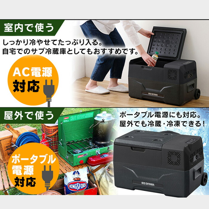 市場 7月中旬頃入荷予定 ポータブル冷蔵冷凍庫20L 大容量 コンパクト ポータブル アイリスオーヤマ 冷凍庫 冷蔵庫 IPD-2A-B