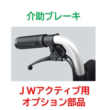 御手伝いうち切り【ヤマハ JW積極的 中古車用オプション】直送