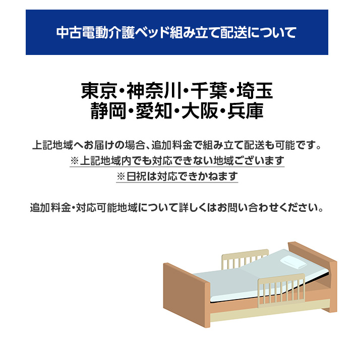 テレビで話題】 電動介護ベッド パナソニック ソイーネ 2モーター 大