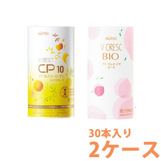 ニュートリー ブイクレス CP10 ミックスフルーツ＆ブイクレス BIO ピーチ 各1ケースセット （30本×2ケース）