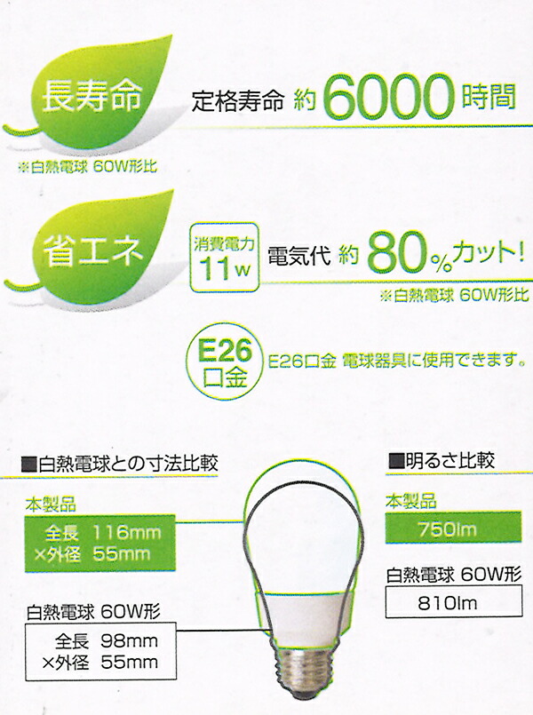 ☆ELPAエルパボール電球形蛍光ランプ(蛍光ランプ)A形60W形3波長形電球色E26口金EFA15EL11A062H