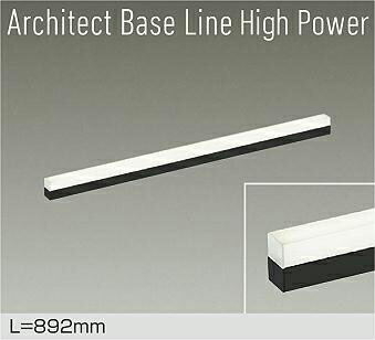ＤＡＩＫＯ　ＬＥＤ間接照明用器具　Ａｒｃｈｉｔｅｃｔ　Ｂａｓｅ　Ｌｉｎｅ　Ｈｉｇｈ　Ｐｏｗｅｒ　８９２ｍｍ　（ＬＥＤ内蔵）　専用調光器対応　温白色　３５００Ｋ　DBL5717ABG