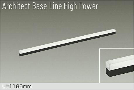 ＤＡＩＫＯ　ＬＥＤ間接照明用器具　Ａｒｃｈｉｔｅｃｔ　Ｂａｓｅ　Ｌｉｎｅ　Ｈｉｇｈ　Ｐｏｗｅｒ　１１８６ｍｍ　（ＬＥＤ内蔵）　専用調光器対応　白色　４０００Ｋ　DBL5718NBG