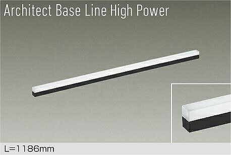 ＤＡＩＫＯ　ＬＥＤ間接照明用器具　Ａｒｃｈｉｔｅｃｔ　Ｂａｓｅ　Ｌｉｎｅ　Ｈｉｇｈ　Ｐｏｗｅｒ　１１８６ｍｍ　（ＬＥＤ内蔵）　専用調光器対応　昼白色　５０００Ｋ　DBL5718WBG