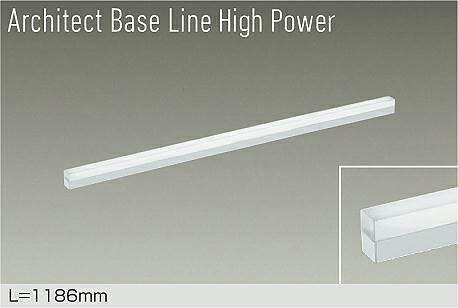 ＤＡＩＫＯ　ＬＥＤ間接照明用器具　Ａｒｃｈｉｔｅｃｔ　Ｂａｓｅ　Ｌｉｎｅ　Ｈｉｇｈ　Ｐｏｗｅｒ　１１８６ｍｍ　（ＬＥＤ内蔵）　専用調光器対応　昼白色　５０００Ｋ　DBL5718WWG｜オールライト