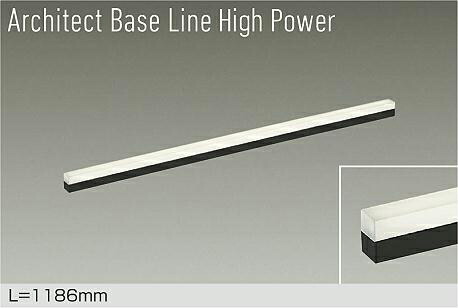 ＤＡＩＫＯ　ＬＥＤ間接照明用器具　Ａｒｃｈｉｔｅｃｔ　Ｂａｓｅ　Ｌｉｎｅ　Ｈｉｇｈ　Ｐｏｗｅｒ　１１８６ｍｍ　（ＬＥＤ内蔵）　専用調光器対応　電球色　３０００Ｋ　DBL5718YBG｜オールライト