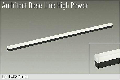 ＤＡＩＫＯ ＬＥＤ間接的な行動照明装置用手道具 Ａｒｃｈｉｔｅｃｔ Ｂａｓｅ Ｌｉｎｅ Ｈｉｇｈ Ｐｏｗｅｒ １４７９粍 （ＬＥＤ内蔵） 専用調光器相応う 温白いこと ３５００Ｋ DBL5719ABG