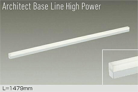 ＤＡＩＫＯ ＬＥＤ間接的な行動照明装置用手道具 Ａｒｃｈｉｔｅｃｔ Ｂａｓｅ Ｌｉｎｅ Ｈｉｇｈ Ｐｏｗｅｒ １４７９粍 （ＬＥＤ内蔵） 専用調光器相応う 温白いこと ３５００Ｋ DBL5719AWG