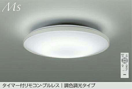 ＤＡＩＫＯ ＬＥＤ調色最高限度 ～６畳 （ＬＥＤ内蔵） 昼光色～白熱電球色 ６５００Ｋ～２７００Ｋ DCL42112