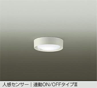 ＤＡＩＫＯ　ＬＥＤ人感センサー付小型シーリング　白熱灯６０Ｗ相当　（ＬＥＤ内蔵）　昼白色　５０００Ｋ　DCL42131W