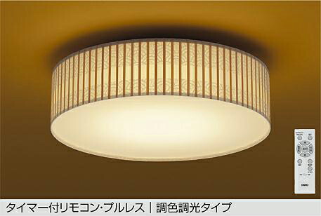 ＤＡＩＫＯ ＬＥＤ調色最高限度 ～８畳 （ＬＥＤ内蔵） 昼光色～白熱電球色 ６５００Ｋ～２７００Ｋ DCL42170
