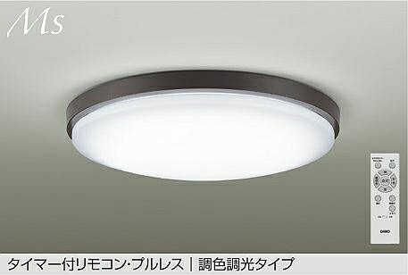 DAIKO LED調色シーリング ~8畳 (LED内蔵) 昼光色~電球色 6500K~2700K DCL42268|オールライト