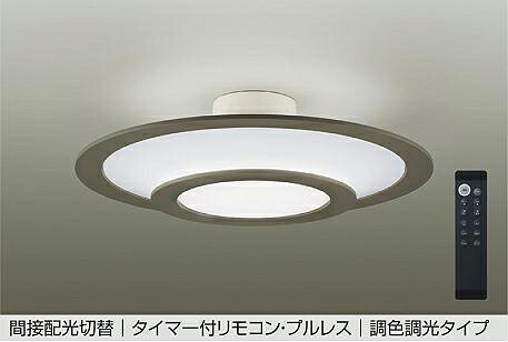 ＤＡＩＫＯ　ＬＥＤ調色シーリング　８～１０畳　（ＬＥＤ内蔵）　昼光色～電球色　６５００Ｋ～２７００Ｋ　DCL42319