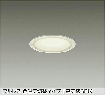 ＤＡＩＫＯ　ＬＥＤ色温度切替ダウンライト　埋込穴φ１００ｍｍ　白熱灯６０Ｗ相当　（ＬＥＤ内蔵）　専用調光器対応　電球色　２７００Ｋ　昼白色　５０００Ｋ　DDL5659FWG