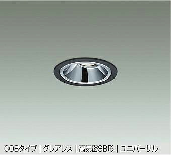ＤＡＩＫＯ　ＬＥＤユニバーサルダウンライト　埋込穴φ７５ｍｍ　ダイクロハロゲン６５Ｗ相当　（ＬＥＤ内蔵）　専用調光器対応　温白色　３５００Ｋ　DDL6240ABG｜オールライト