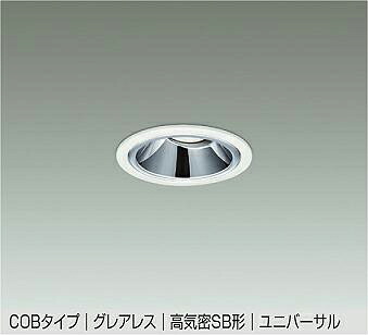 ＤＡＩＫＯ　ＬＥＤユニバーサルダウンライト　埋込穴φ７５ｍｍ　ダイクロハロゲン６５Ｗ相当　（ＬＥＤ内蔵）　専用調光器対応　温白色　３５００Ｋ　DDL6240AWG