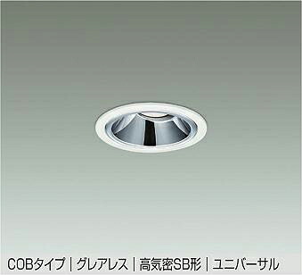 ＤＡＩＫＯ　ＬＥＤユニバーサルダウンライト　埋込穴φ７５ｍｍ　ダイクロハロゲン６５Ｗ相当　（ＬＥＤ内蔵）　専用調光器対応　電球色　２７００Ｋ　DDL6240YWG