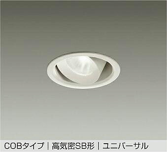 DAIKO LEDユニバーサルダウンライト 埋込穴φ100mm ダイクロハロゲン65W相当 (LED内蔵) 専用調光器対応 温白色 3500K DDL6248AWG|オールライト