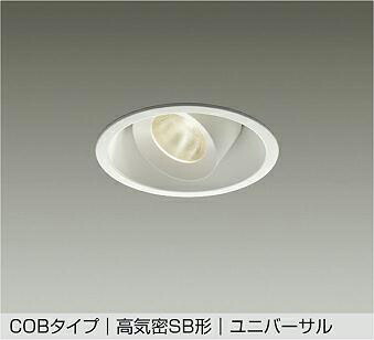 ＤＡＩＫＯ　ＬＥＤユニバーサルダウンライト　埋込穴φ１２５ｍｍ　ダイクロハロゲン６５Ｗ相当　（ＬＥＤ内蔵）　専用調光器対応　電球色　２７００Ｋ　DDL6254YWG