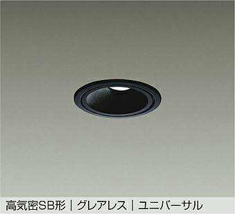 ＤＡＩＫＯ ＬＥＤ調色落ち込むともし火 埋込穴φ７５粍 ダイクロハロゲン５０Ｗ相当 （ＬＥＤ内蔵） 専用調光器相応う 昼白いこと～白熱電球色 ５０００Ｋ～２７００Ｋ DDLCD031B