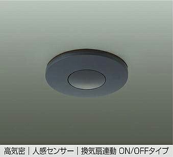 ＤＡＩＫＯ 埋込人感検出器取り替えっこ 黒 DP41939