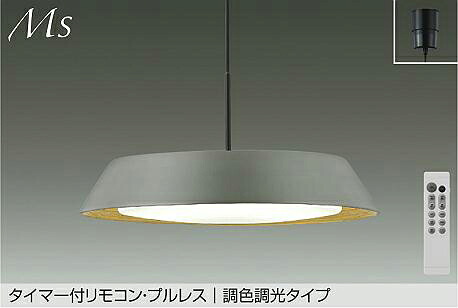 ＤＡＩＫＯ　ＬＥＤ調色ペンダント　～８畳　（ＬＥＤ内蔵）　昼光色～電球色　６５００Ｋ～２７００Ｋ　引掛シーリング取付け　DPN42064