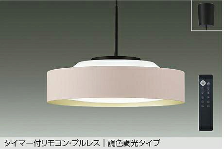 ＤＡＩＫＯ　ＬＥＤ調色ペンダント　８～１０畳　（ＬＥＤ内蔵）　昼光色～電球色　６５００Ｋ～２７００Ｋ　引掛シーリング取付け　DPN42380