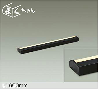 DAIKO LED間接照明用器具 まくちゃん 調光 600mm (LED内蔵) 専用調光器対応 電球色 2700K DSY4391YBGE|オールライト