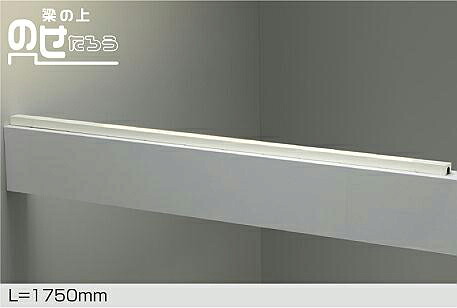ＤＡＩＫＯ　ＬＥＤ間接照明用器具　梁の上のせたろう　１７５０ｍｍ　（ＬＥＤ内蔵）　専用調光器対応　電球色　２７００Ｋ　DSY4633YWGE