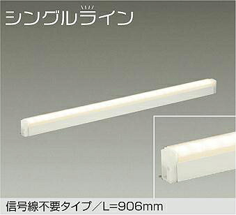 ＤＡＩＫＯ　ＬＥＤ間接照明用器具　シングルライン　温調　９０６ｍｍ　（ＬＥＤ内蔵）　専用調光器対応　電球色～キャンドル色　２７００Ｋ～２０００Ｋ　DSY4936FWGE