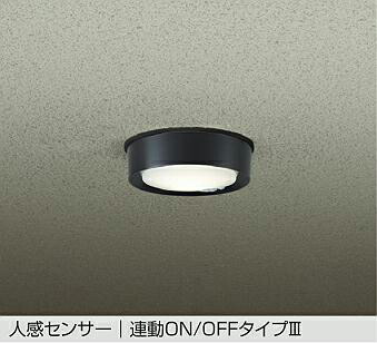 ＤＡＩＫＯ ＬＥＤ人感センサー付小型シーリング 白熱灯１００Ｗ相当 （ＬＥＤ内蔵） 温白色 ３５００Ｋ DWP42197A