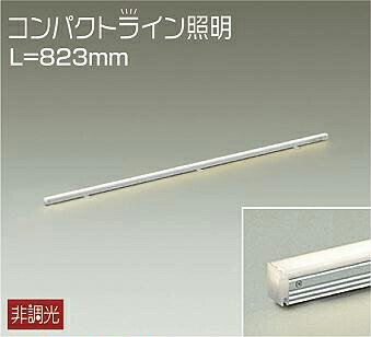 ＤＡＩＫＯ　ＬＥＤ間接照明ラインライト　コンパクトライン照明　８２３ｍｍ　(ＬＥＤ内蔵)　電球色　２７００Ｋ　DSY5234YWE