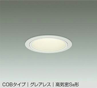 ＤＡＩＫＯ　ＬＥＤダウンライト(軒下兼用)　埋込穴φ１２５　ＦＨＴ４２Ｗ相当　（ＬＥＤ内蔵）　専用調光器対応　電球色　２７００Ｋ　DDL5548YWG