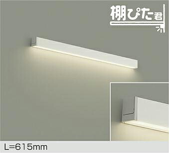 ＤＡＩＫＯ　ＬＥＤ間接照明用器具　棚ぴた君　６１５ｍｍ　（ＬＥＤ内蔵）　専用調光器対応　温白色　３５００Ｋ　DBK42002AG｜オールライト