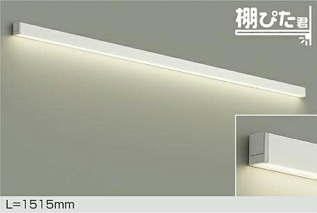 ＤＡＩＫＯ ＬＥＤ間接的な行動照明装置用手道具 棚ぴた君 １５１５粍 （ＬＥＤ内蔵） 専用調光器相応う 温白いこと ３５００Ｋ DBK42005AG